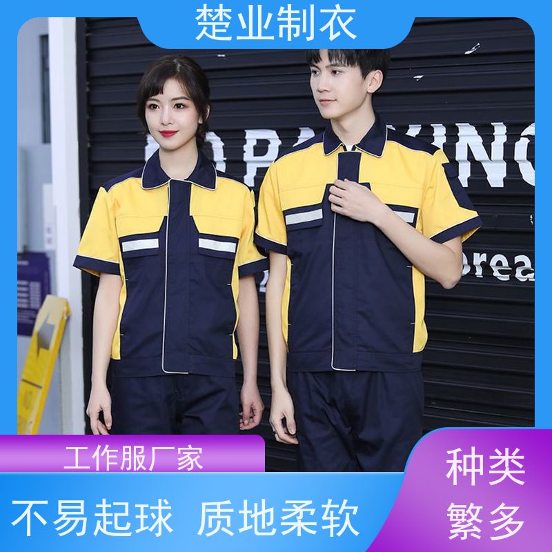 楚业制衣荆门定做工作服厂家 简洁利落 大方得体 扣子门襟 不开线