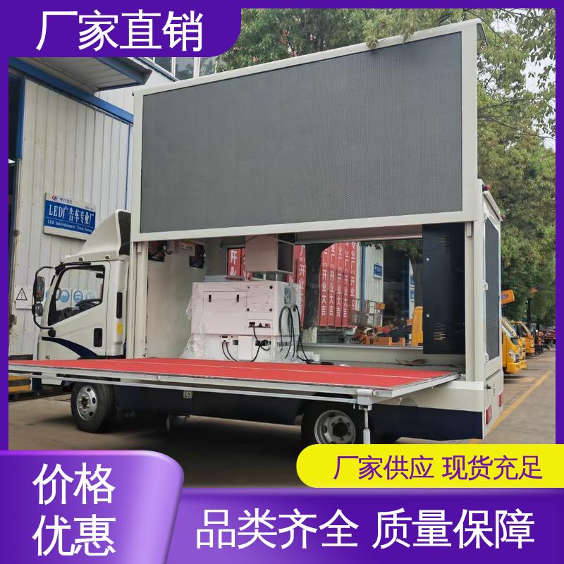 传媒车 移动媒体宣传车 P4P5彩屏可选 上门回收 福特