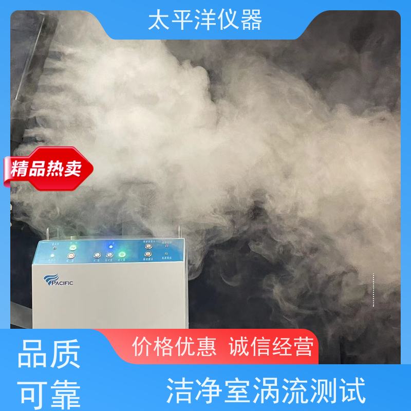 太平洋仪器 洁净室涡流测试 自动化控制系统 操作方便