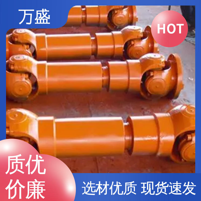 万盛 伸缩式十字轴 焊接型万向联轴器 精密抗磨机械配件
