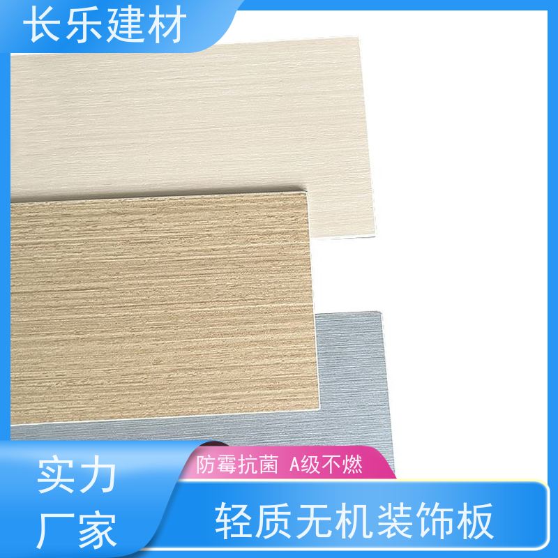 长乐建材 硅晶板 耐候性好 抗紫外线 导热系数低