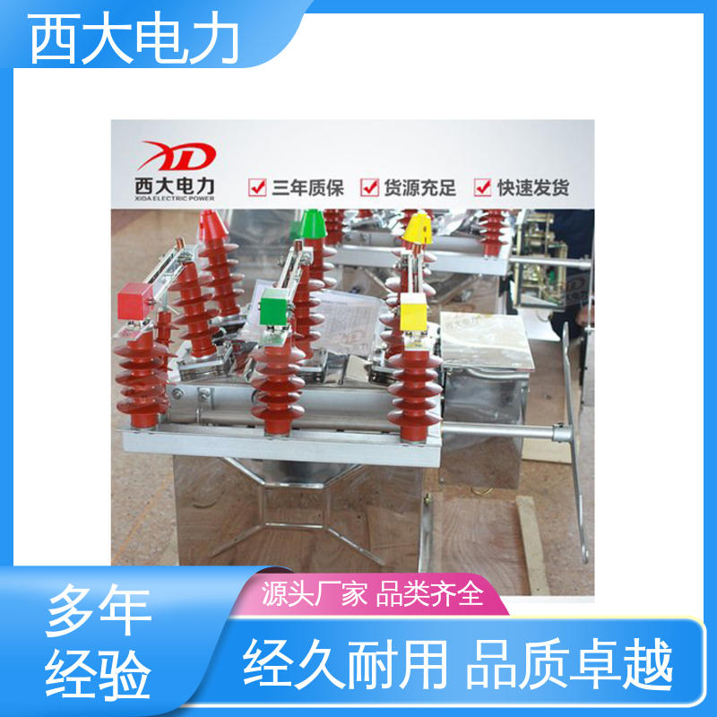 ZW8-12/630A 外形美观 做工细致 高压真空断路器 西大电力