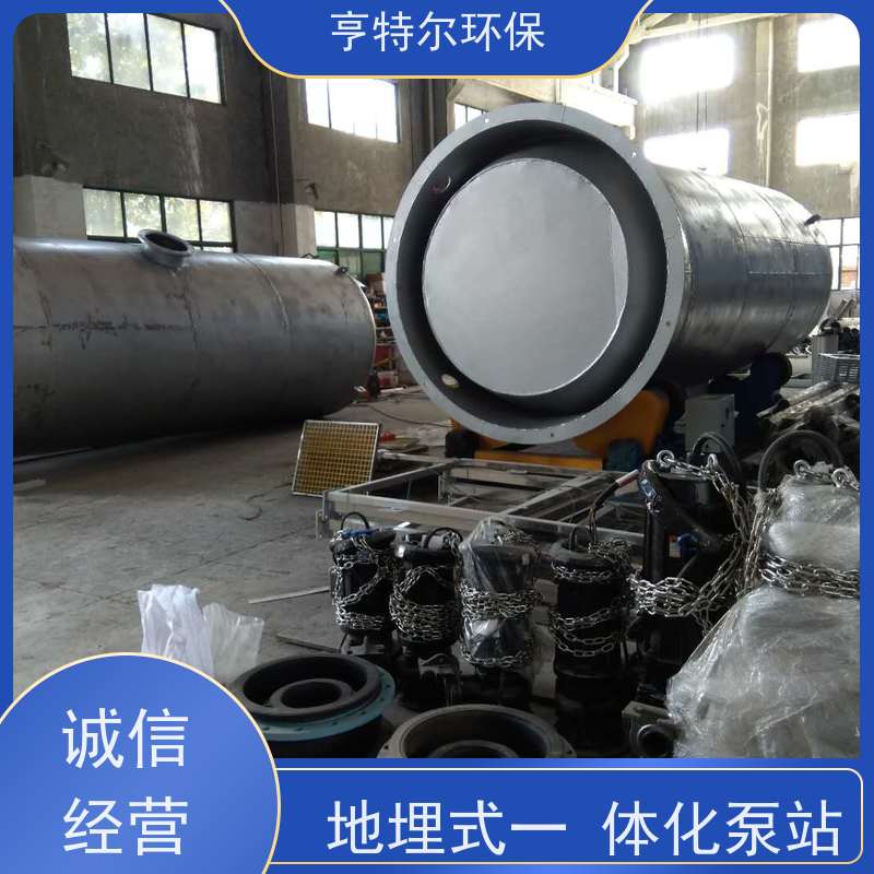 亨特尔环保 200立方 不锈钢一体化泵站 玻璃钢材质 货源充足