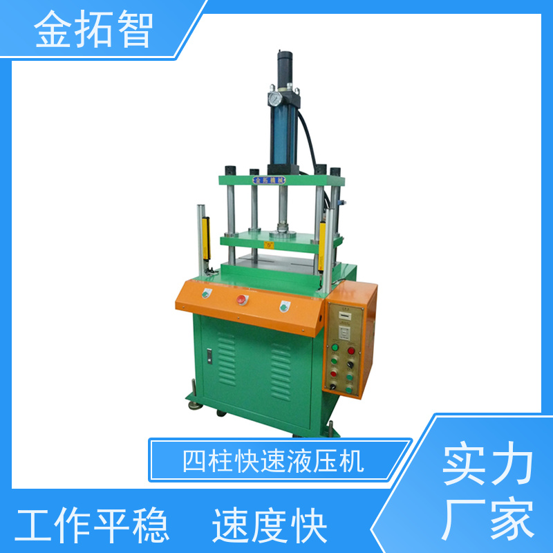  盐 城 四柱液压压装机定制 精度高 整体焊接的坚固开式结构