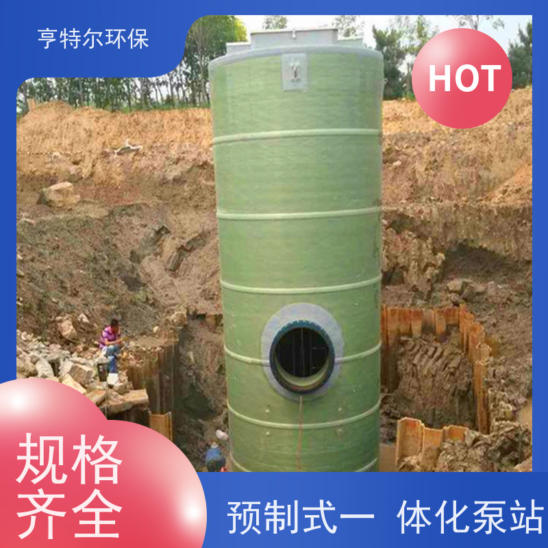 亨特尔环保 地埋式一体化泵站 河道雨水收集 诚信经营