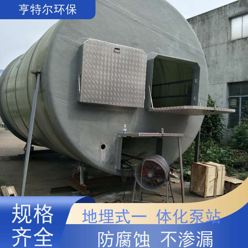 亨特尔环保 地埋式一体化泵站 扬程 12.6m 自动化程度高