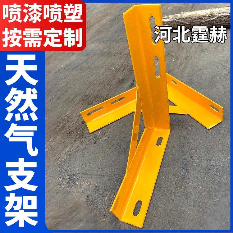 霆赫 冲孔仓库 喷漆喷塑天燃气管道支架 三角镀锌托架 生产厂家
