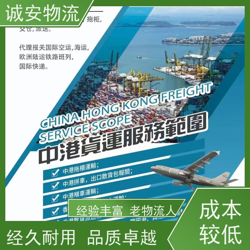 诚安物流8吨车 东莞至澳门报关服务 高效快捷 品质致胜