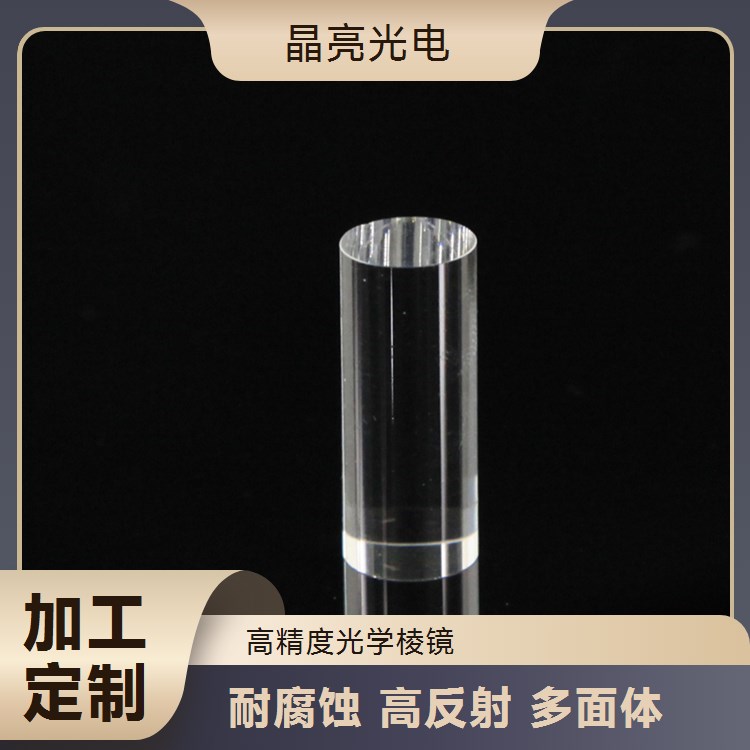 纪来光电 光学玻璃材质三棱镜定制加工厂家 灵活配置 满足定制需求
