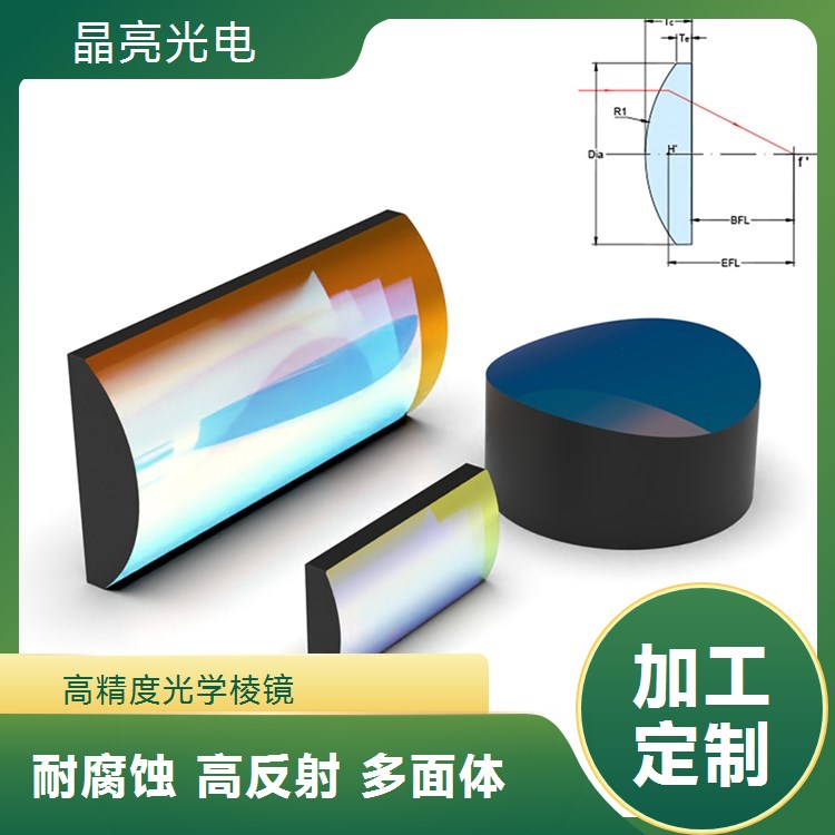 纪来光电 紫外熔石英梯形棱镜定制加工厂家 精确的角度设计 经久难用