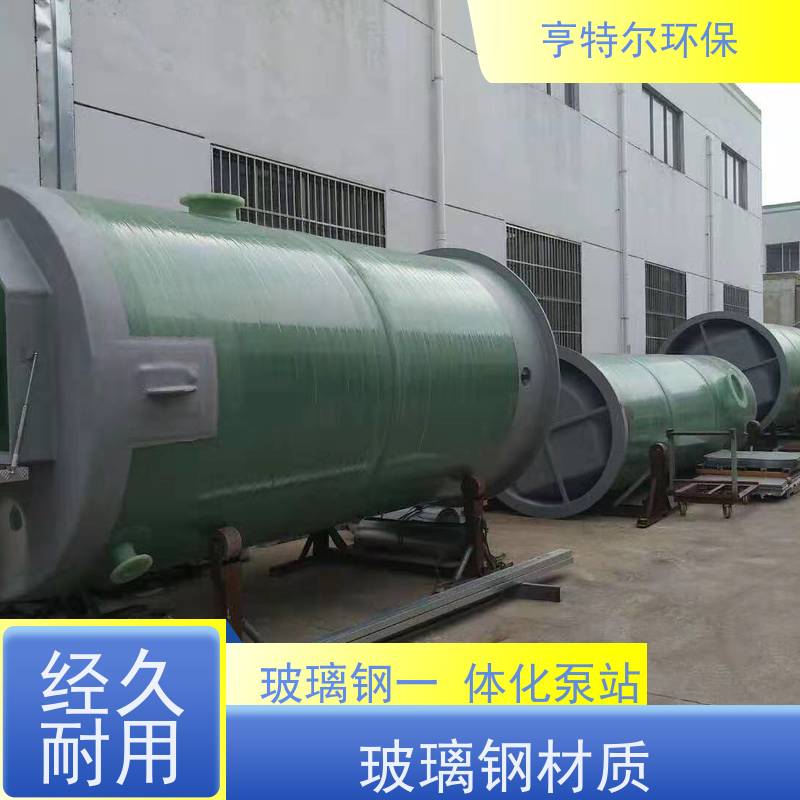 亨特尔环保 5000立方 一体化预制泵站 结构合理 城市给排水 诚信经营