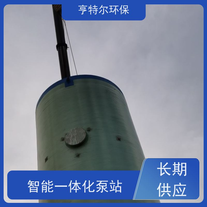 亨特尔环保 智能一体化预制泵站 地埋污水雨水收集提升 应用广泛