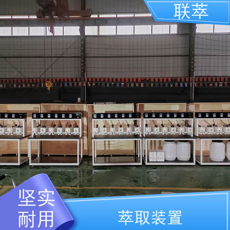 联萃 MCG-300 萃取稀土槽 结构简单 组合灵活 耐酸碱性能好
