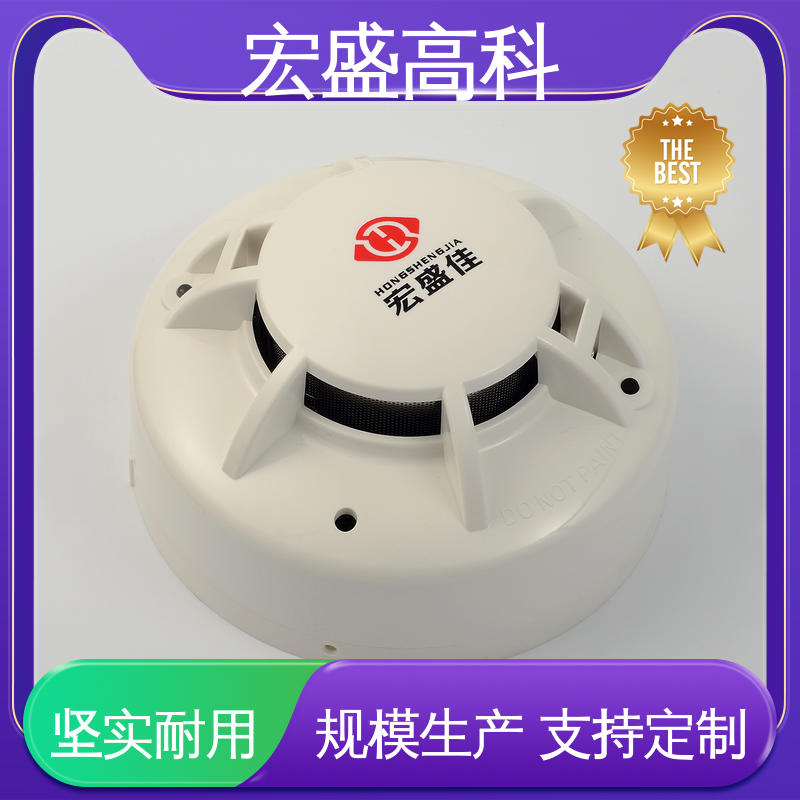 现货 烟感探测器 保质保量 户外开关箱用 宏盛高科