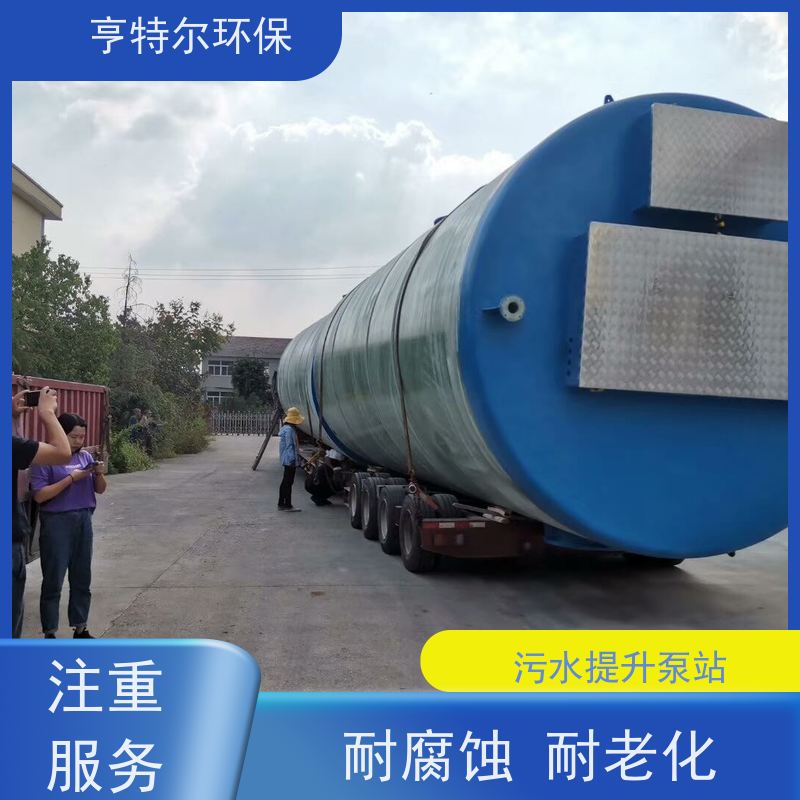亨特尔环保 1300立方 玻璃钢一体化泵站 耐腐蚀 耐老化 货源充足