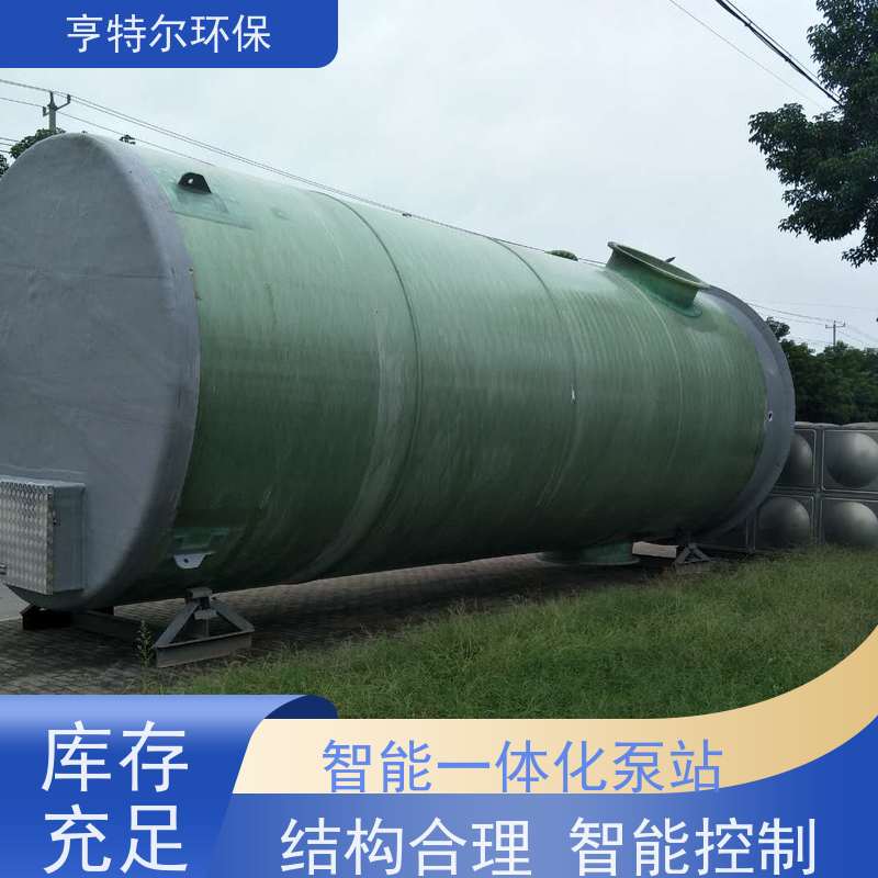 亨特尔环保 地埋式一体化泵站 大型市政排涝 应用广泛