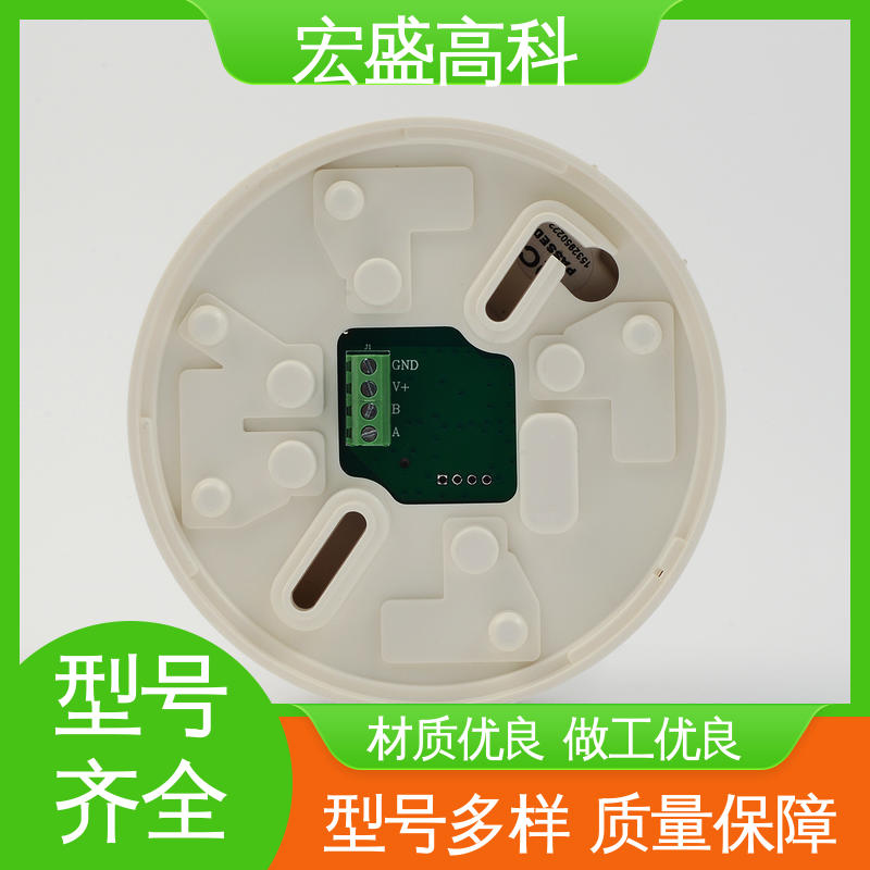 宏盛佳 4线制低功耗感烟探测器 箱式变电站专用 工业级烟感