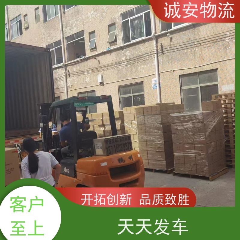 诚安物流小货车东莞到深圳专人跟单随时发车