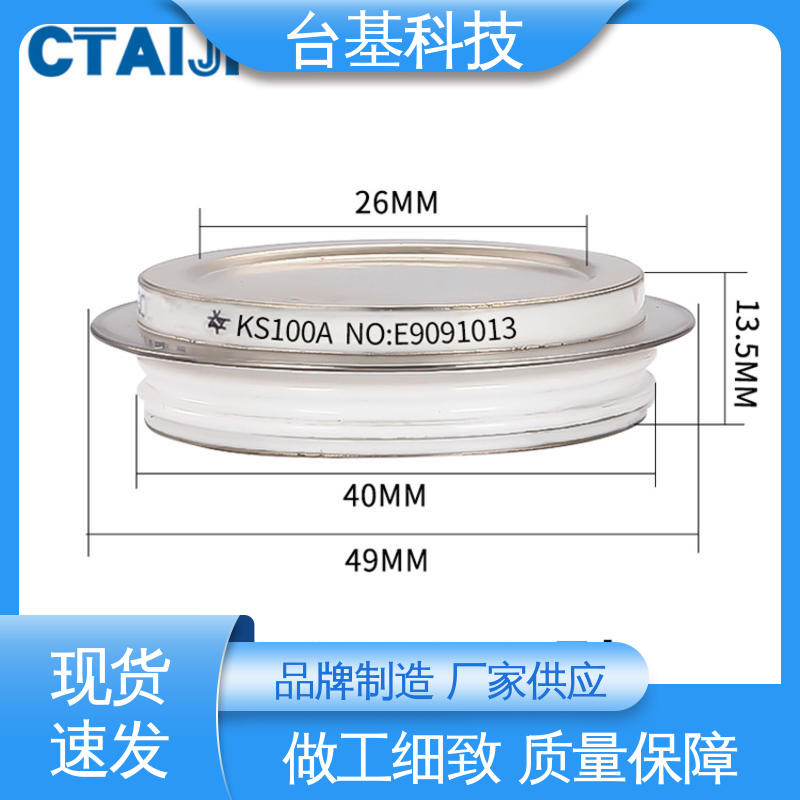CTAIJI台基 双向晶闸管 全扩散工艺外壳 KS-300A