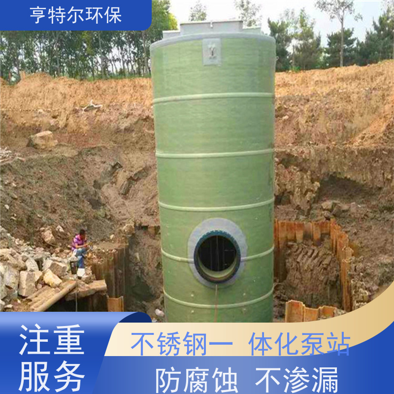 亨特尔环保 2500立方 预制式一体化泵站 耐腐蚀 耐老化 自动化程度高