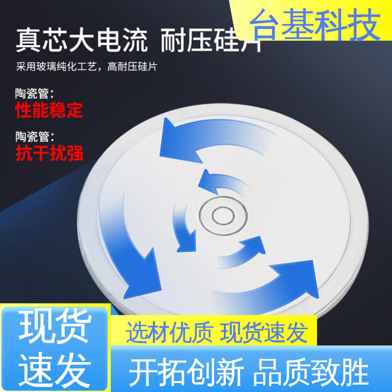 KS-300A 双向可控硅 规格齐全 发货迅速 CTAIJI台基
