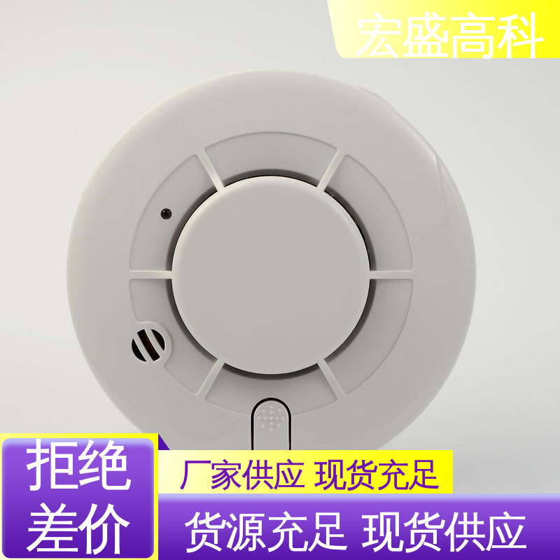 宏盛佳 箱式变电站用 甄选材料 售后保证 烟雾探测器