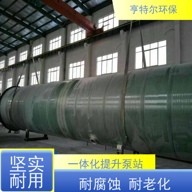 亨特尔环保 5000立方 不锈钢一体化泵站 结构合理 城市给排水 质量可信