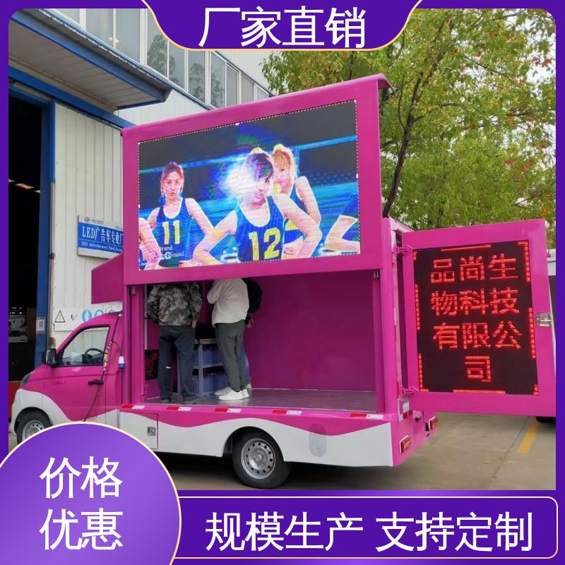 送车上门 P4P5彩屏可选 小型舞台车 多媒体宣传车 福田领航