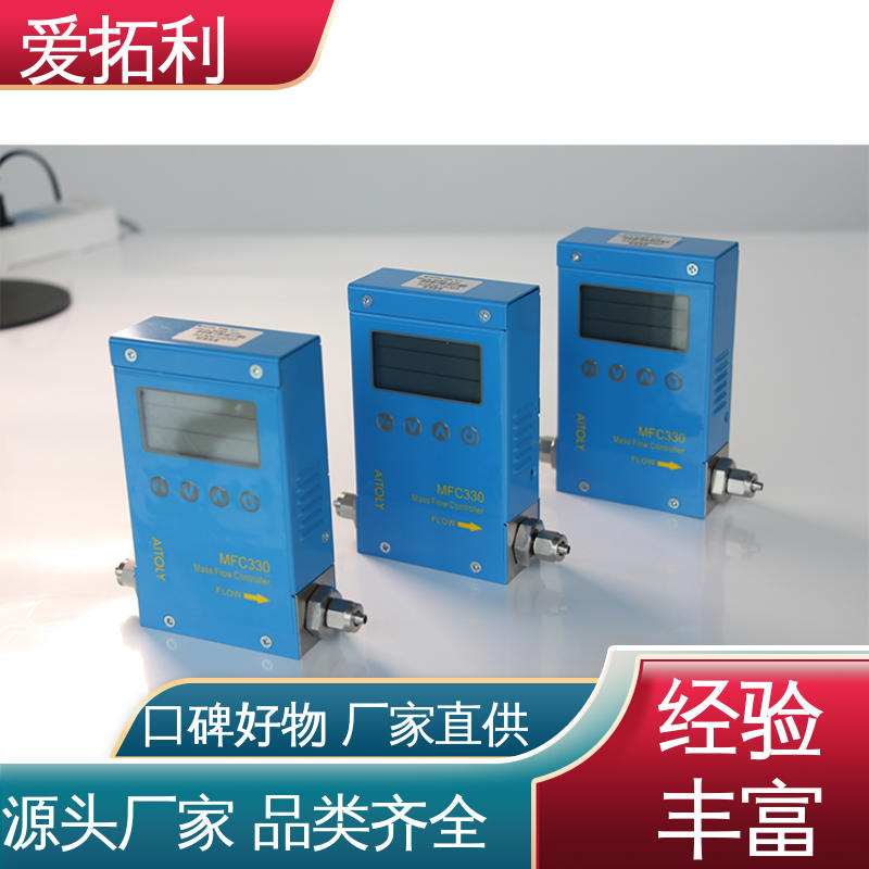气体流量控制器 品质致胜 口碑好物 矫正维修方便 爱拓利