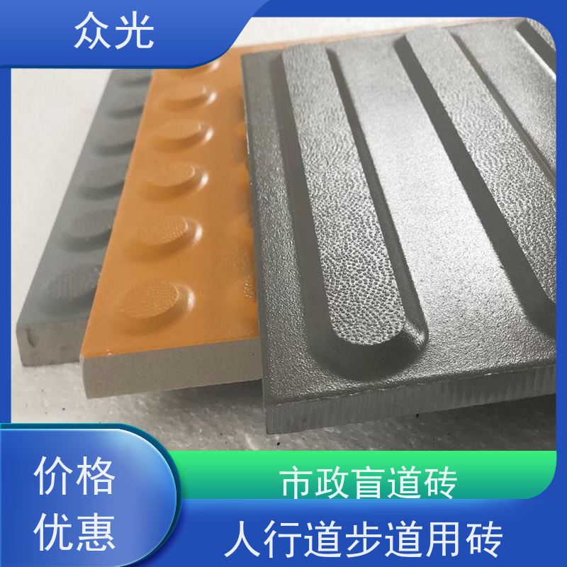 众光 高铁站台盲道砖 盲人引路用混凝土砌砖 长期供应 