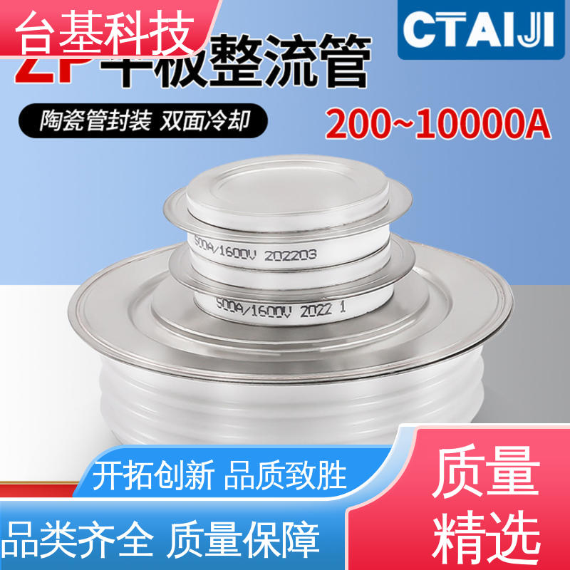CTAIJI台基 平板式可控硅 ZP-2500A 芯片采用玻璃纯化工艺