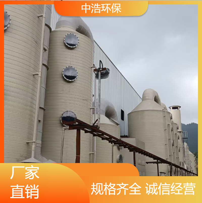 铜 陵活性炭吸附塔中浩环保酸雾废气处理塔根据需求定制