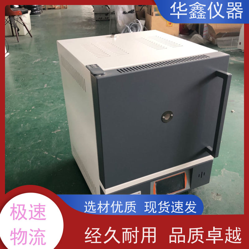 华鑫 触控一体式 箱式马弗炉 800度-1700度 灰分退火淬火炉工业炉