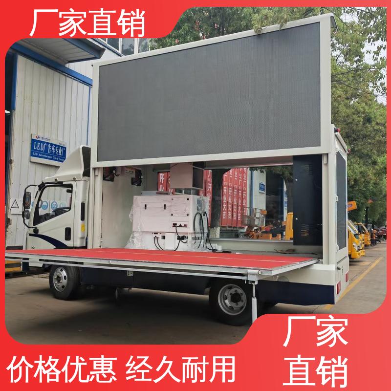 送车上门 流动舞台车 P4P5彩屏可选 户外演出车 上期轻卡