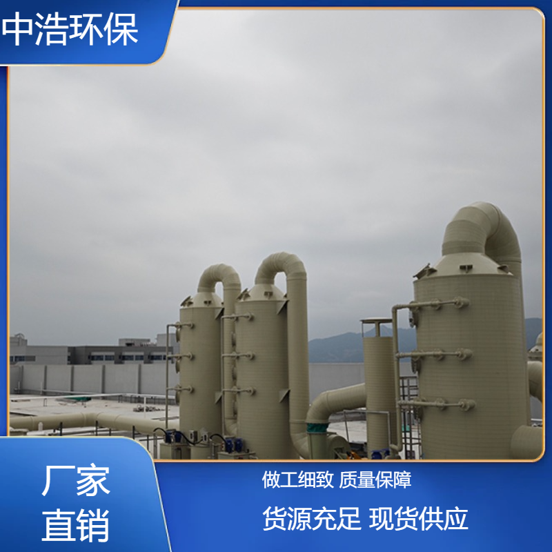 合 肥活性炭吸附塔中浩环保废气吸收处理塔高效节能设计