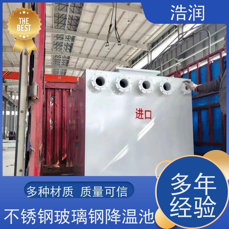 浩润 地埋玻璃钢降温池 结构合理坚固 品质可信