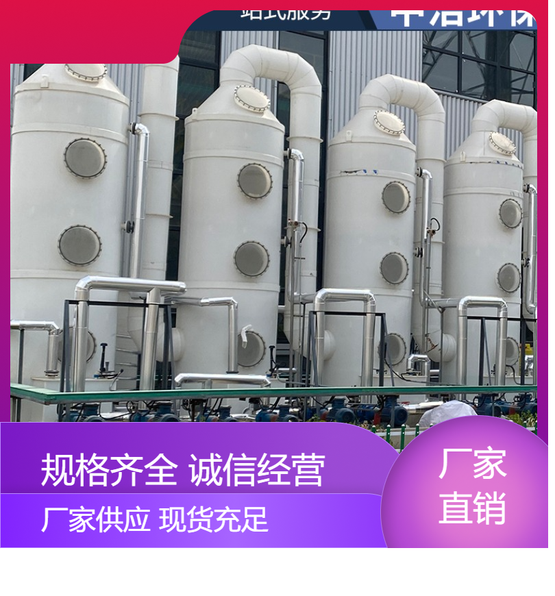 常 德活性炭吸附塔中浩环保废气吸收处理塔自动化程度高