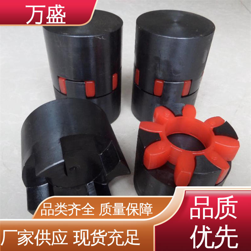 三爪大扭矩连接器 电机对轮联轴节 xl3 XL4爪式45钢 万盛