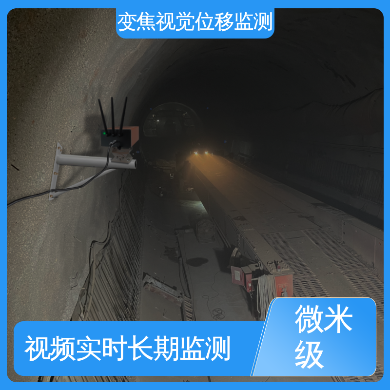 全天候测量 双轴位移 安锐科技光电挠度仪 城市综合管廊收敛沉降