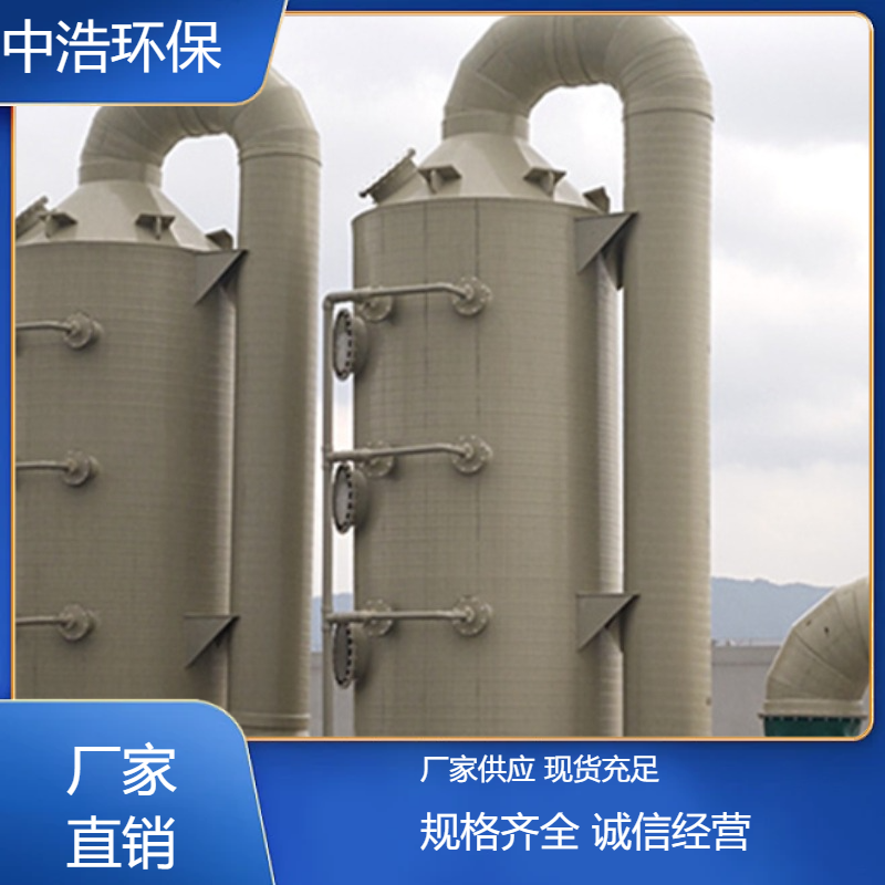 株 洲活性炭吸附塔中浩环保废气设备处理塔自动化程度高
