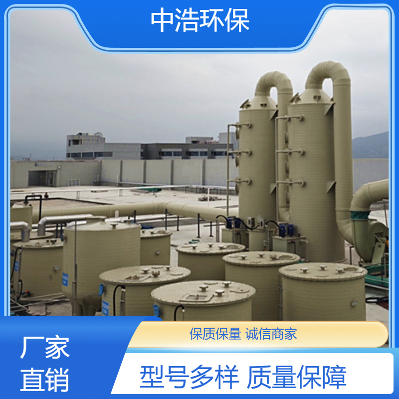 怀 化活性炭吸附塔中浩环保水喷淋废气处理塔根据需求定制