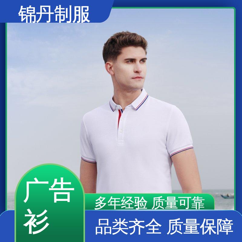 锦丹 抑菌冰爽优质面料 工作服定制 男女同款 设计简单大方 源头厂家
