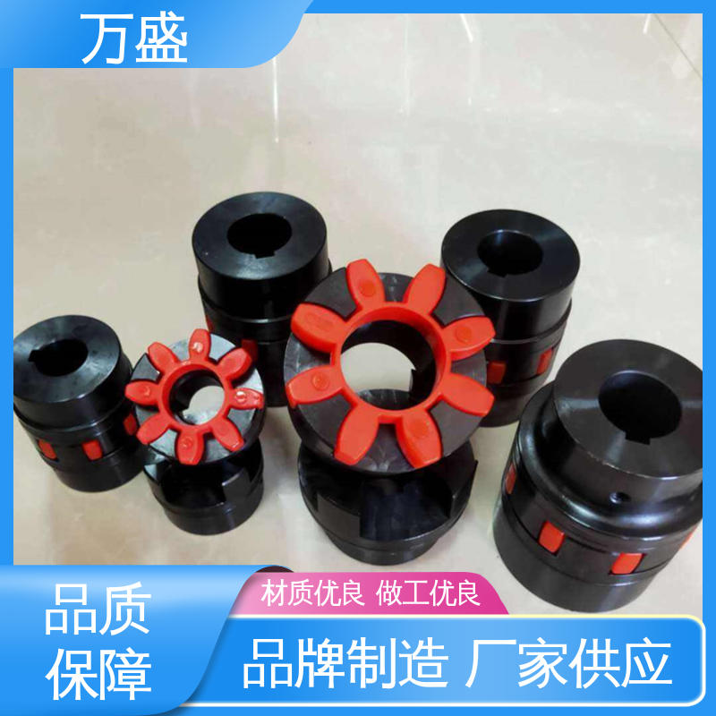 万盛 XLS星形弹性联轴器 精密抗磨机械配件 三爪大扭矩连接器