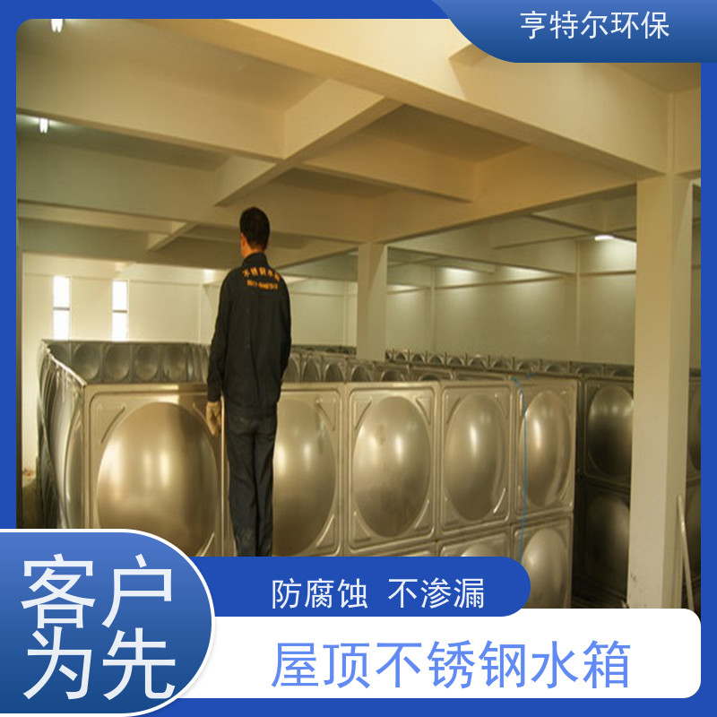 亨特尔环保 40立方 商场不锈钢水箱 耐腐蚀 耐老化 质量可信