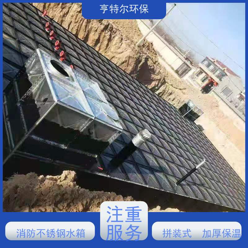 亨特尔环保 生活不锈钢水箱 防腐蚀 不渗漏 按需定制