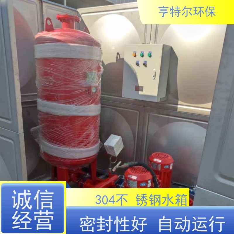 亨特尔环保 1000立方 304不锈钢保温水箱 消防储供水设备 诚信经营