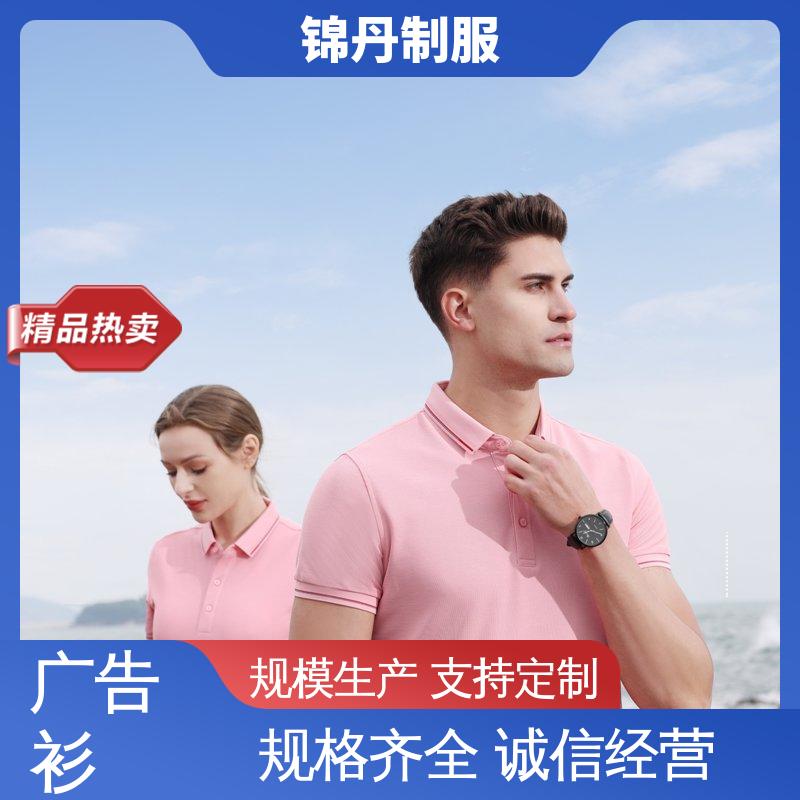 锦丹 弹力冰丝透气 polo广告衫 男女同款 设计简单大方 源头厂家