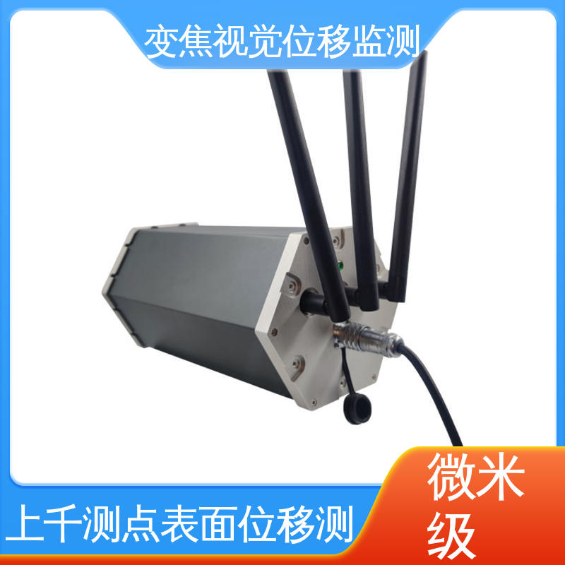 非接触式 闸站大坝安全预警 机器视觉检测设备 自动化监测