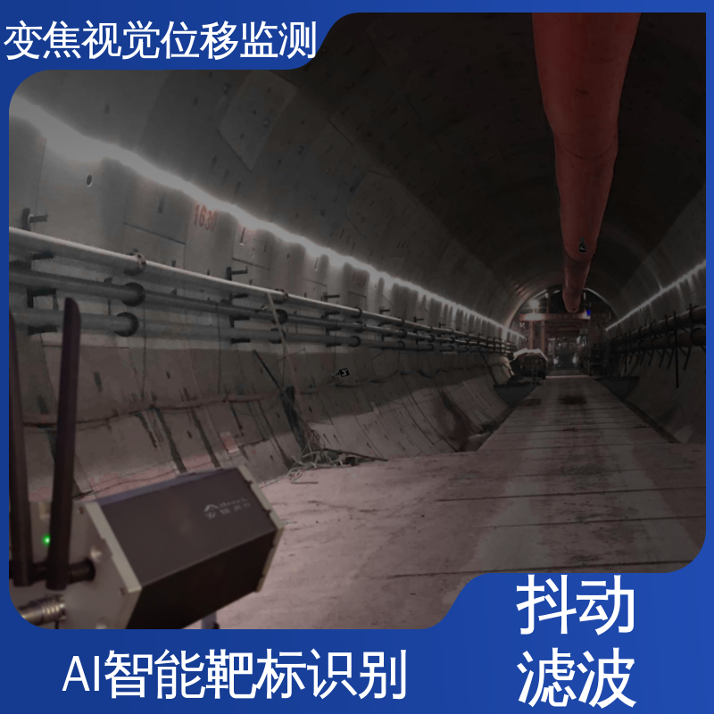 全天候测量 视觉形变监测仪器 露天矿沉降竖向、水平位移 