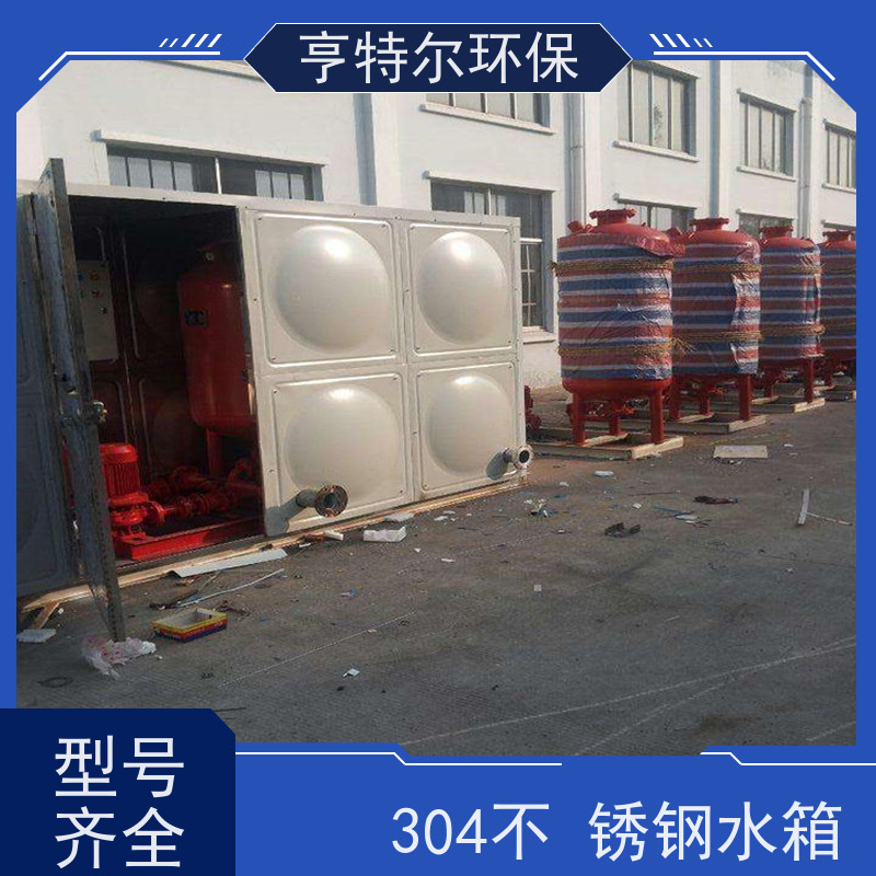 亨特尔环保 不锈钢水箱 耐腐蚀 耐老化 长期供应